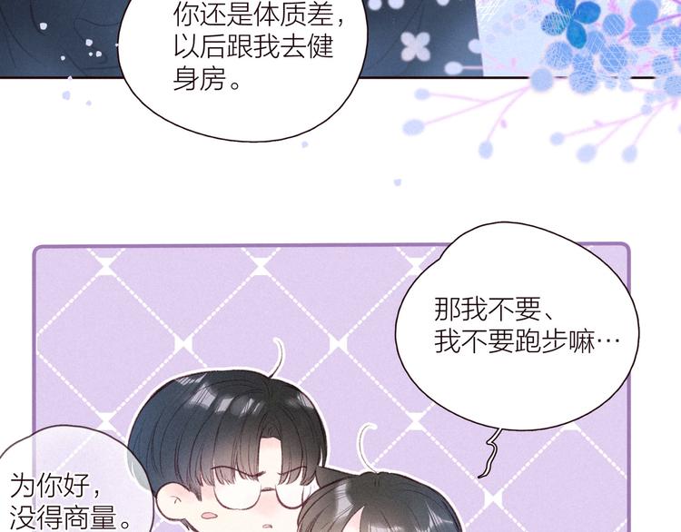 第31话 你帮我追他吧？123