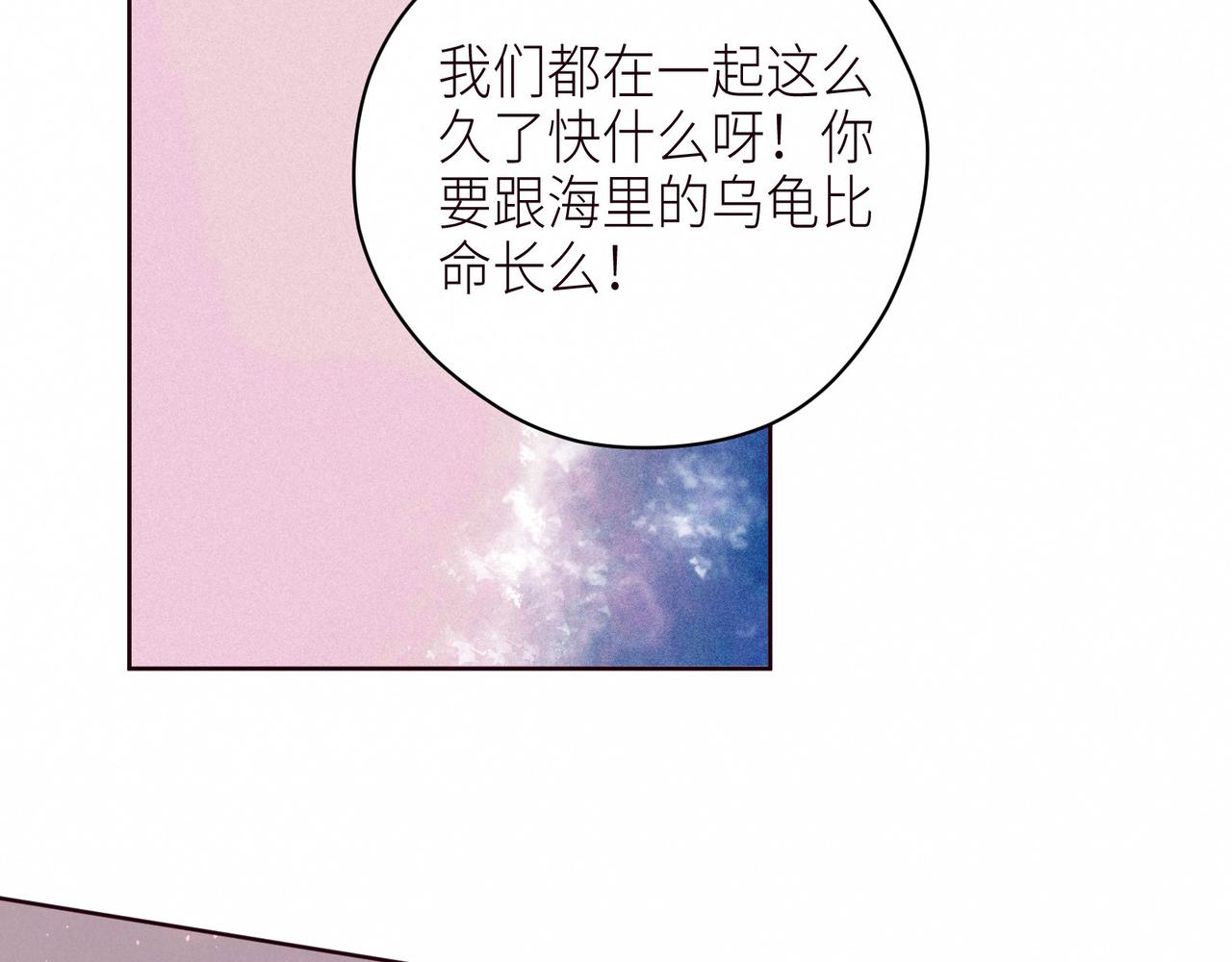 第54话 第一夜78