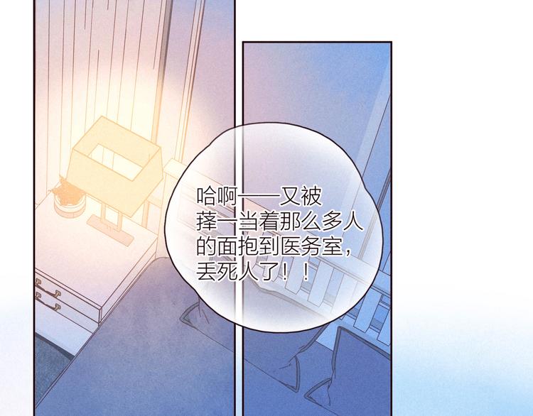 第31话 你帮我追他吧？128
