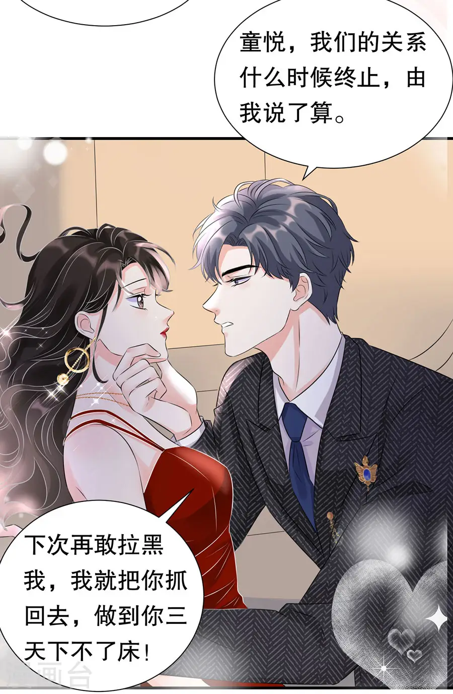 第3话 身体力行的谢他20