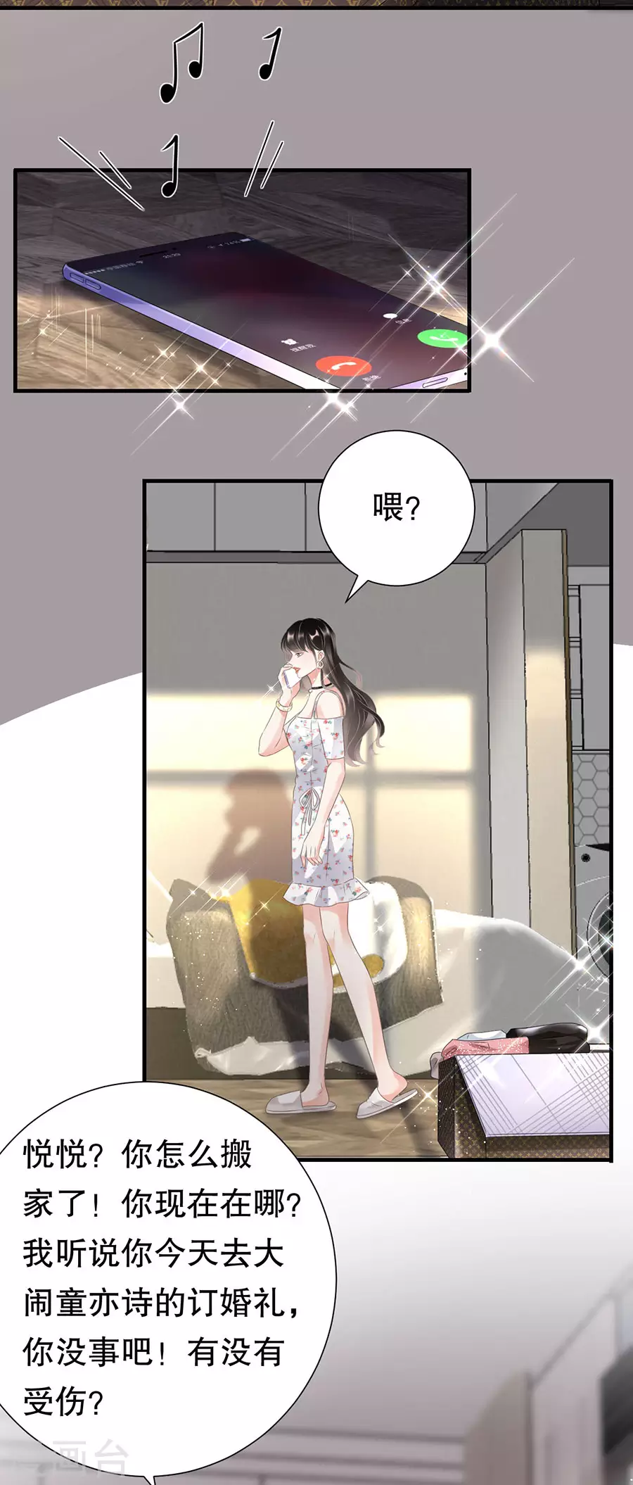 第5话 离开傅家16