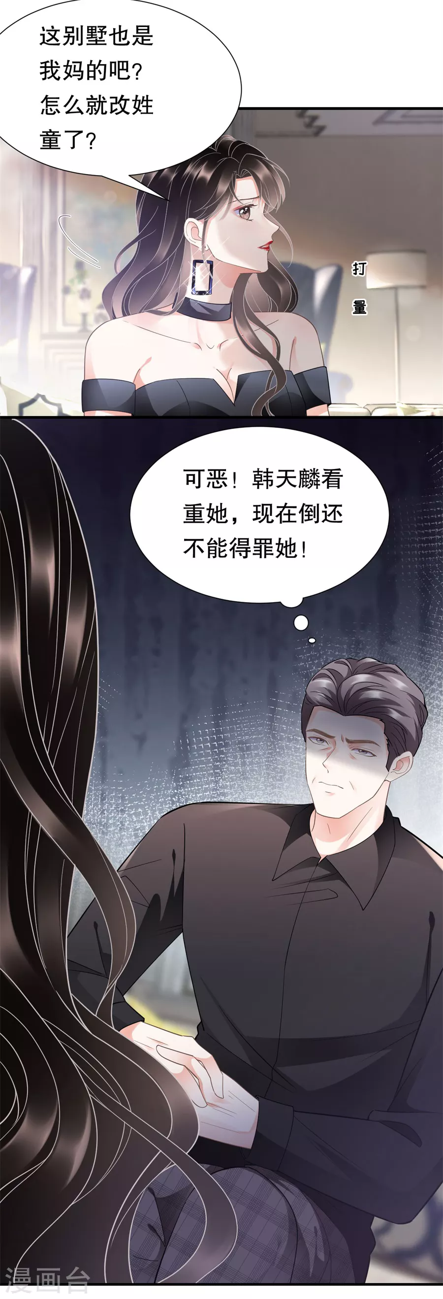 第8话 以一敌三5
