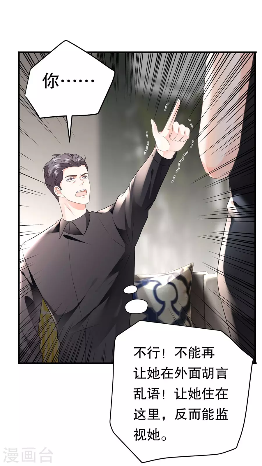 第7话 讨债26