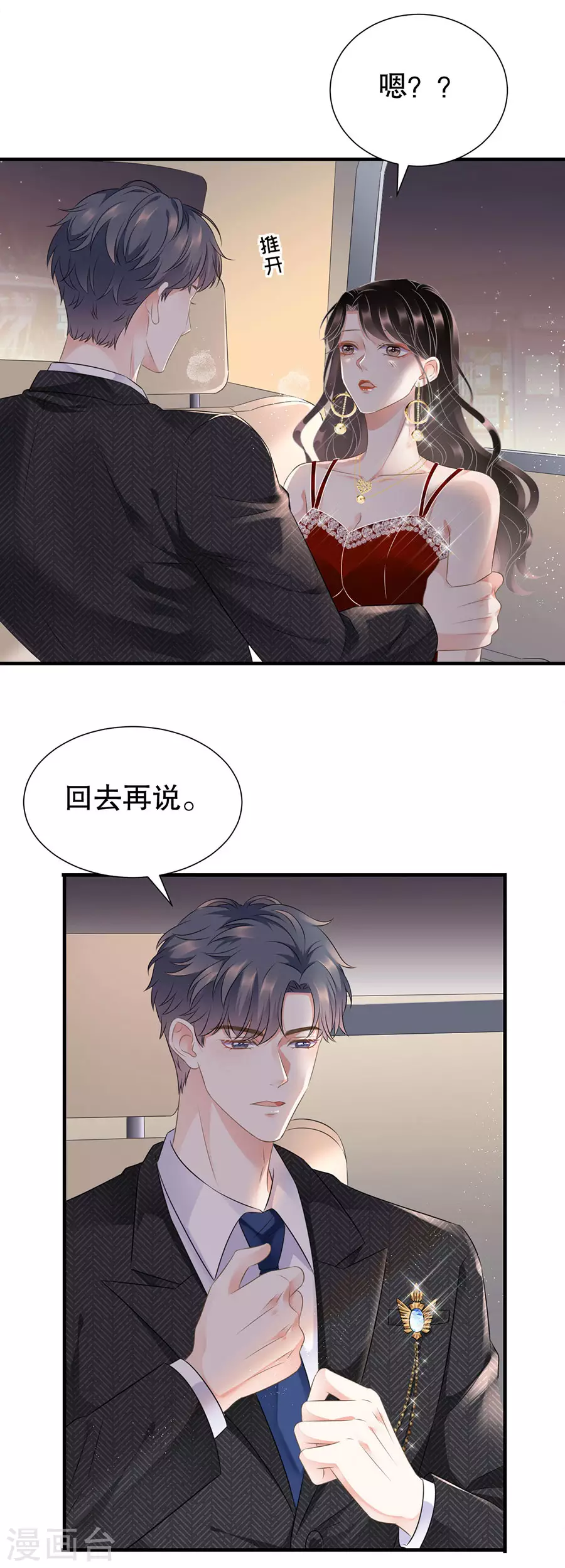第4话 第一富商3