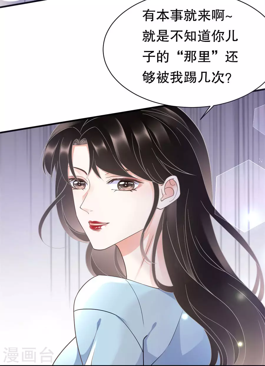 第9话 谈判6