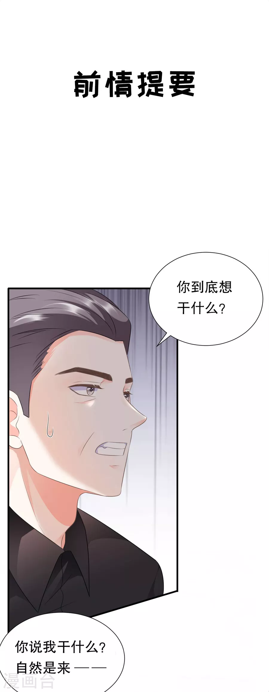 第8话 以一敌三2