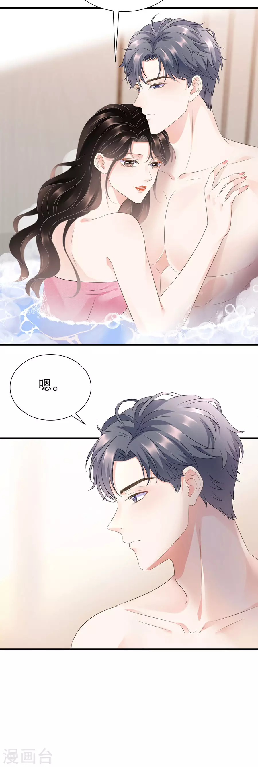 第4话 第一富商16