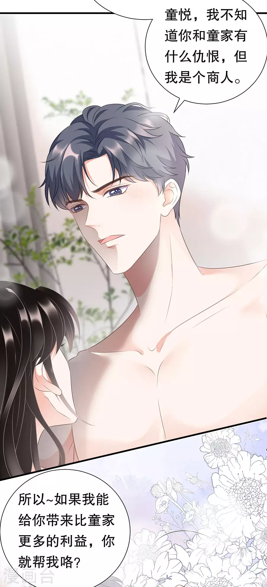 第5话 离开傅家3