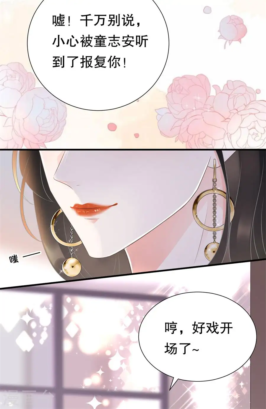 第1话 好戏开场28