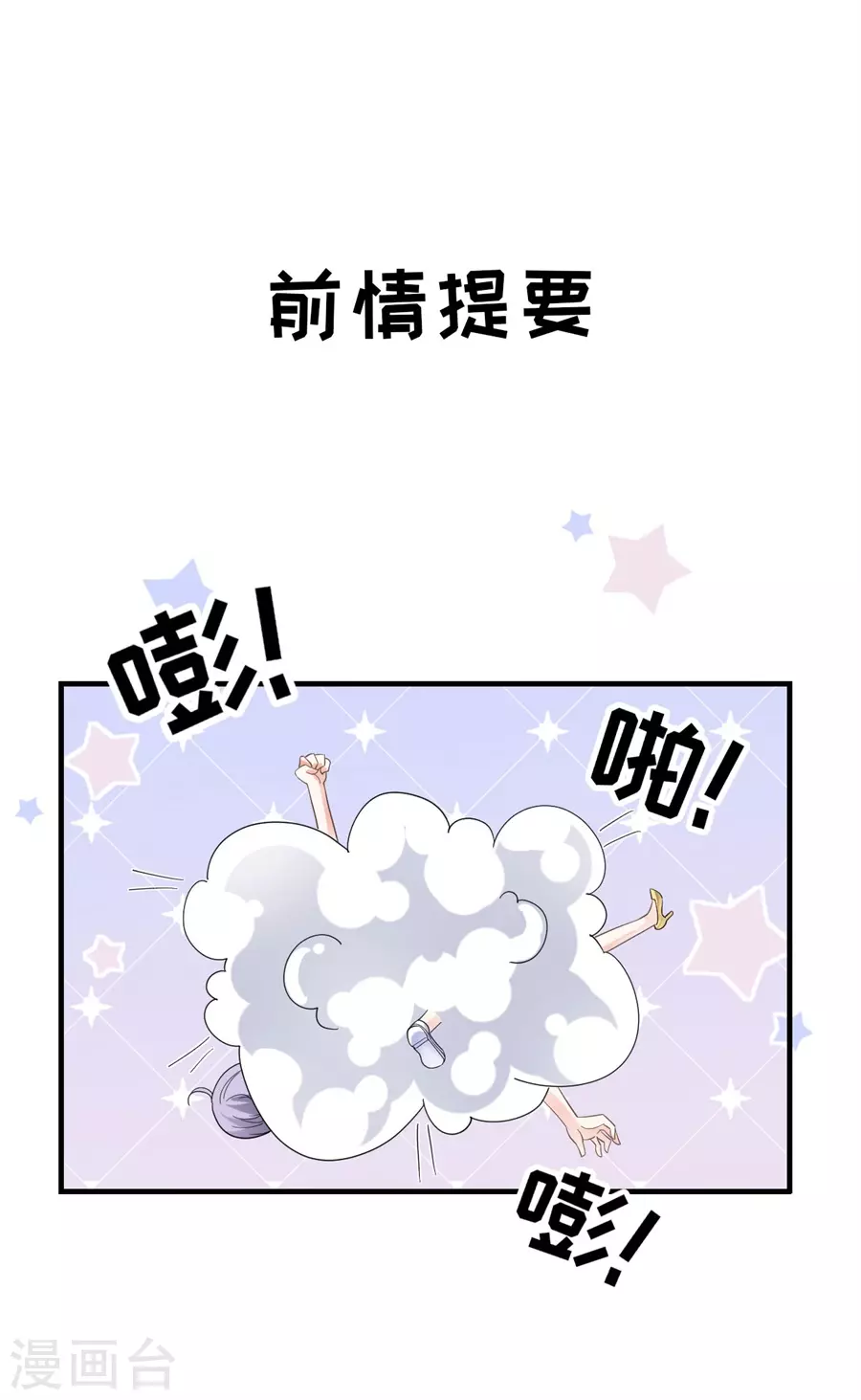 第9话 谈判2