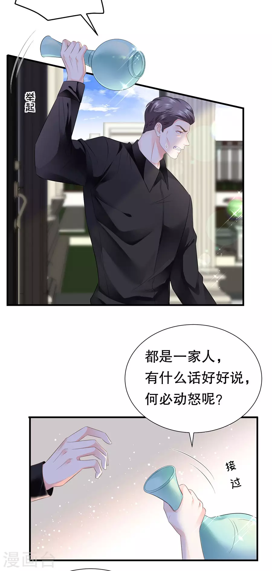 第7话 讨债15