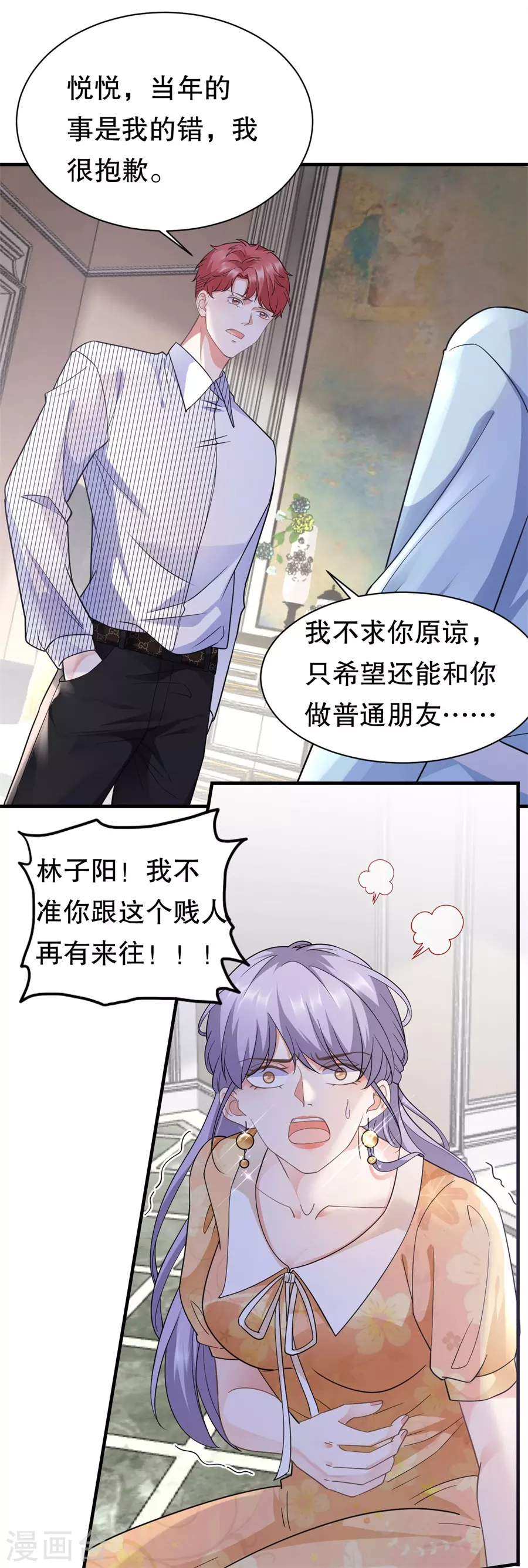 第9话 谈判13