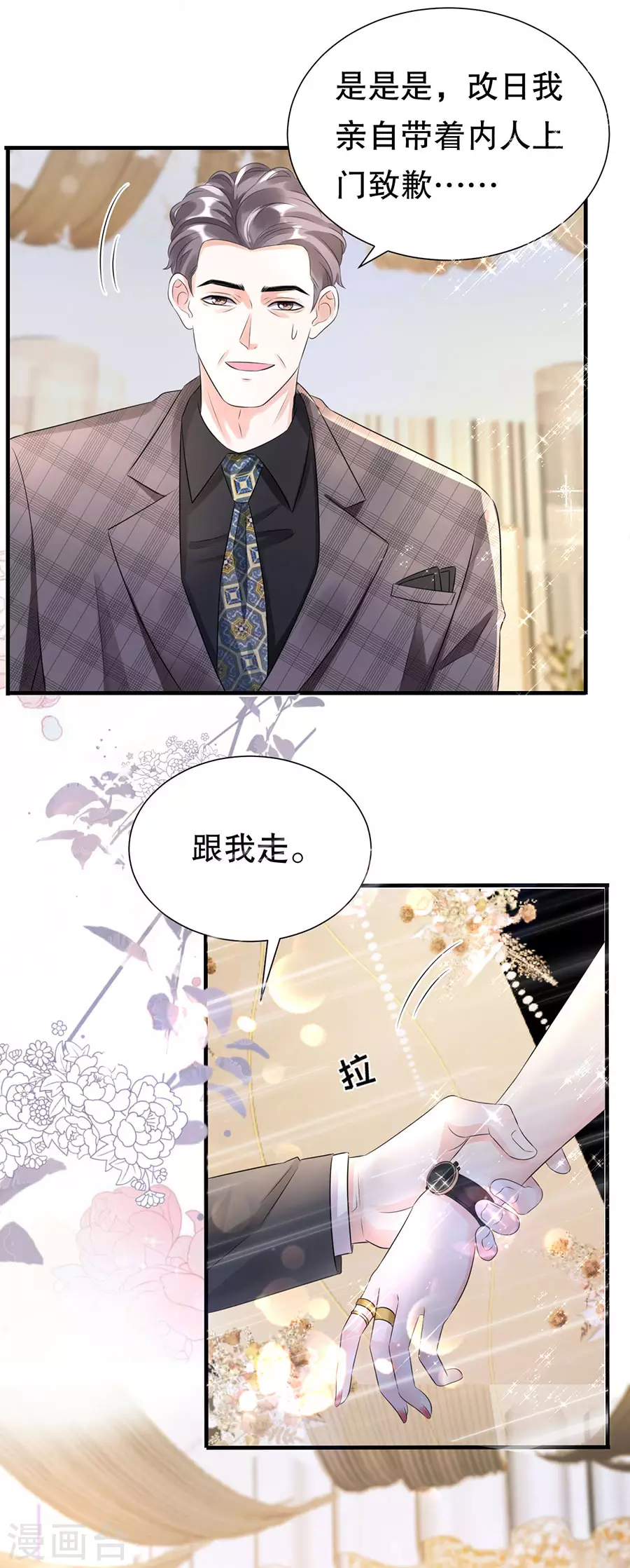 第3话 身体力行的谢他8