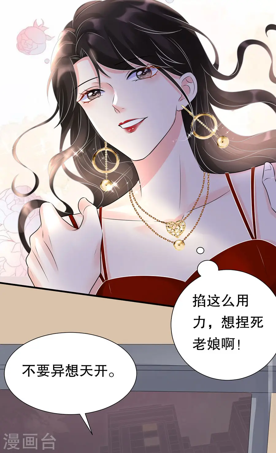 第3话 身体力行的谢他18