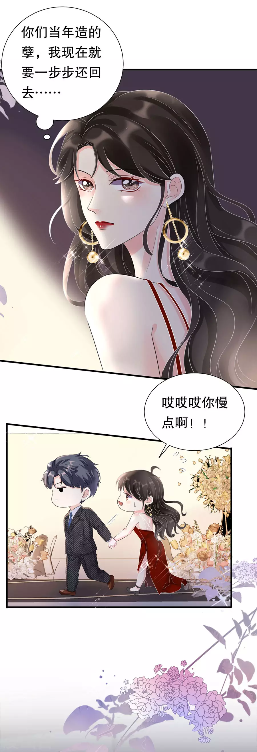 第3话 身体力行的谢他11