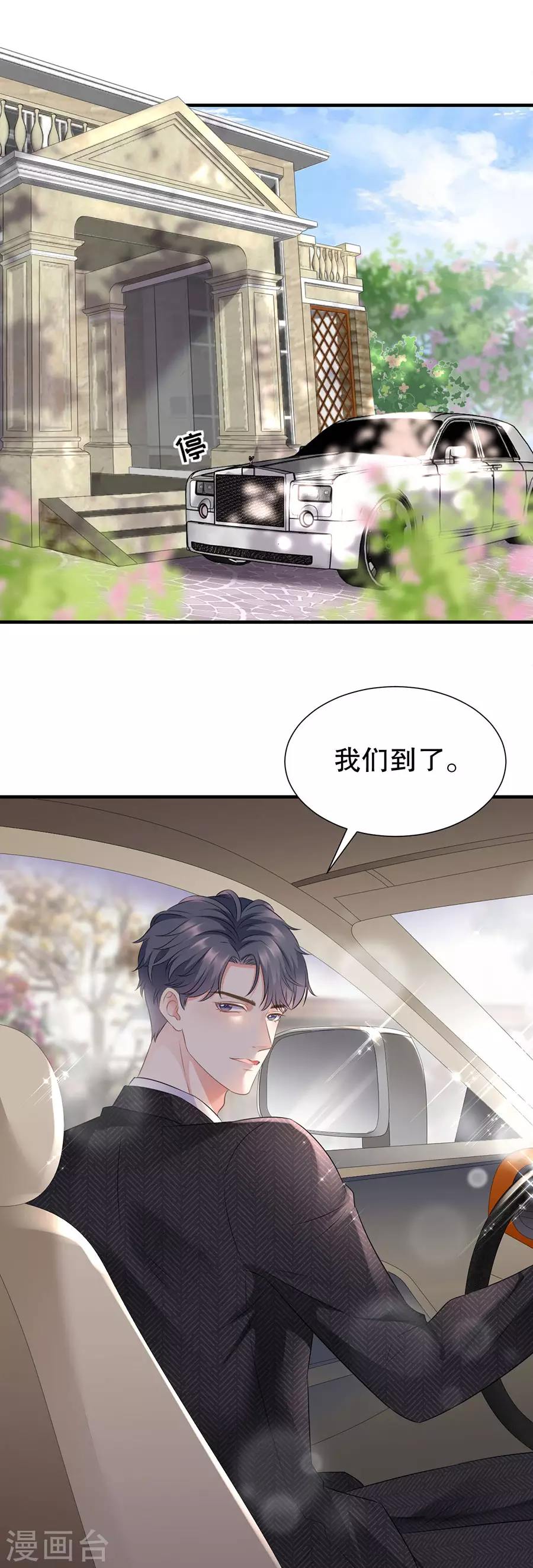 第4话 第一富商10