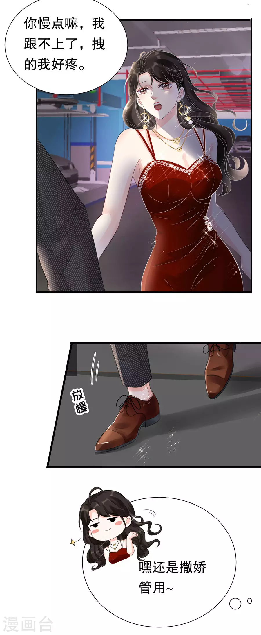 第3话 身体力行的谢他13