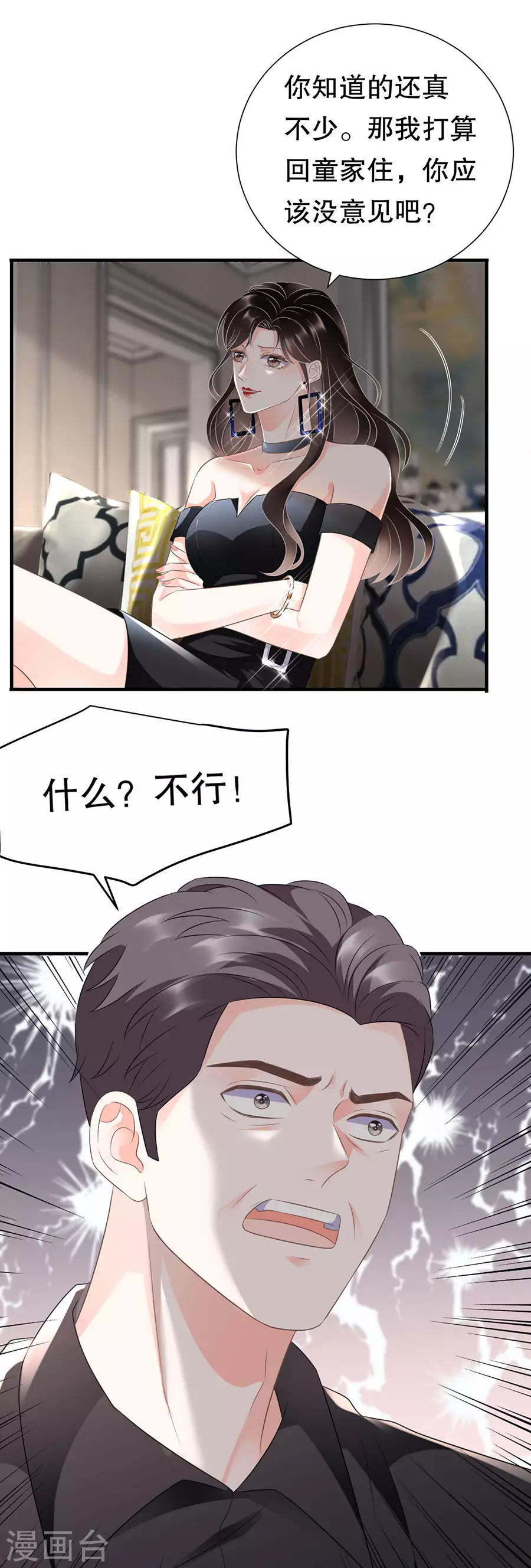 第7话 讨债24