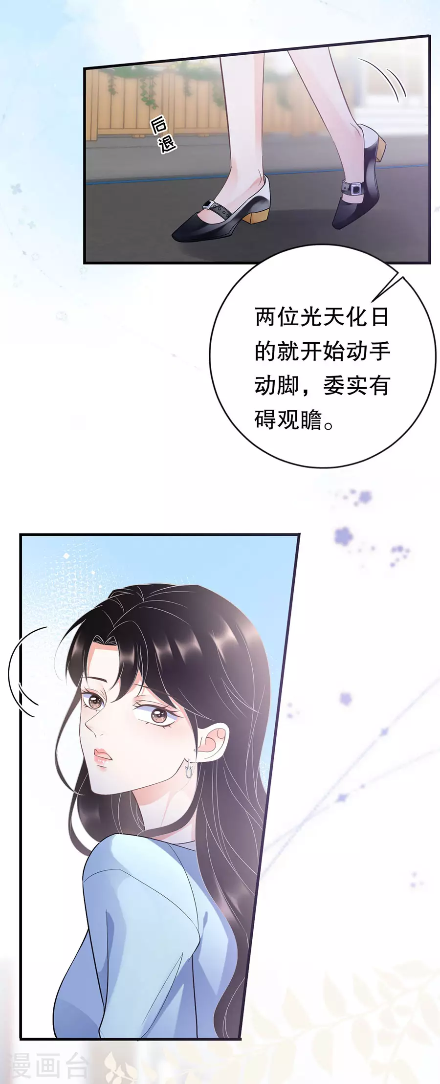 第10话 在线抓奸27