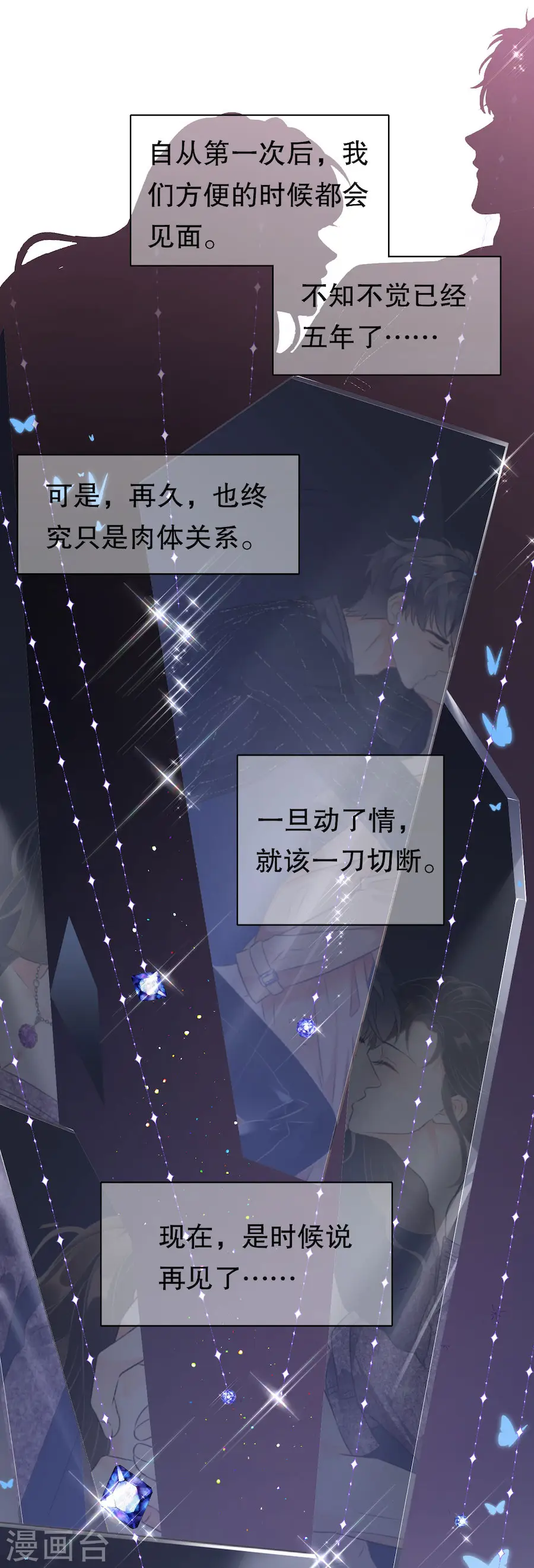 第1话 好戏开场24