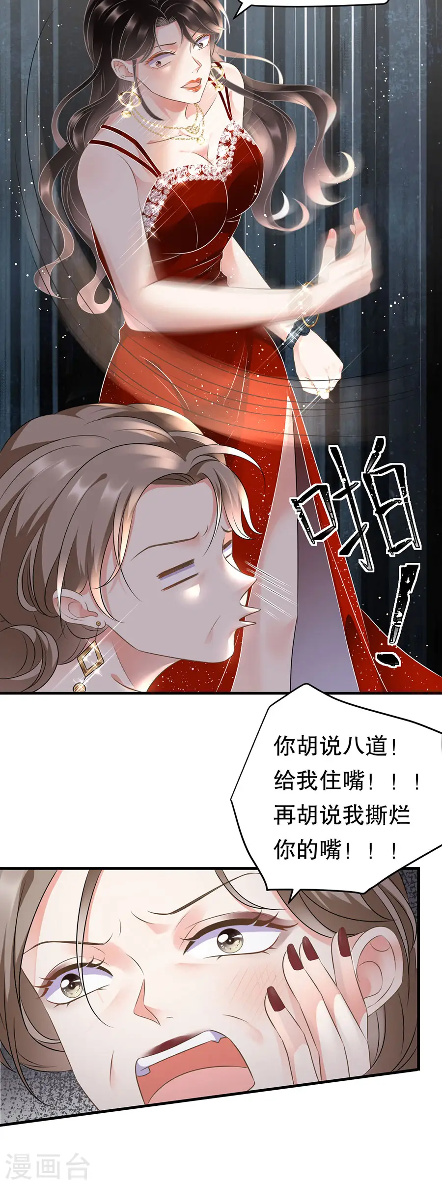 第2话 大闹订婚宴28