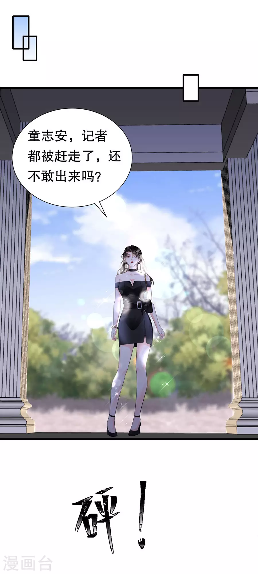 第7话 讨债10