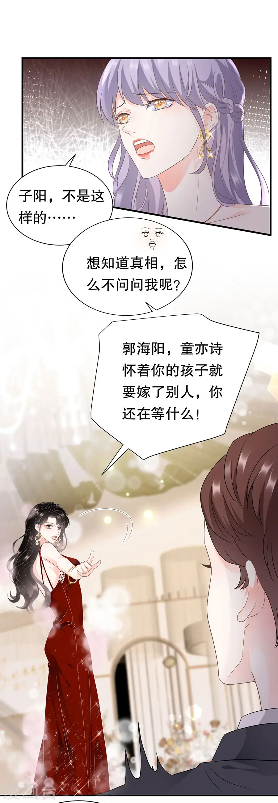 第2话 大闹订婚宴18
