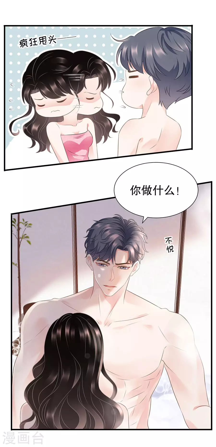 第4话 第一富商18