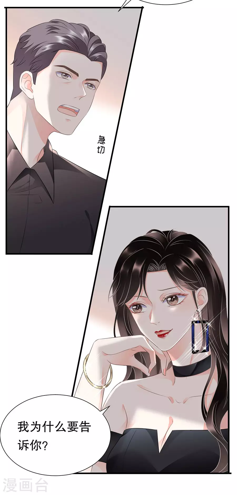 第7话 讨债21