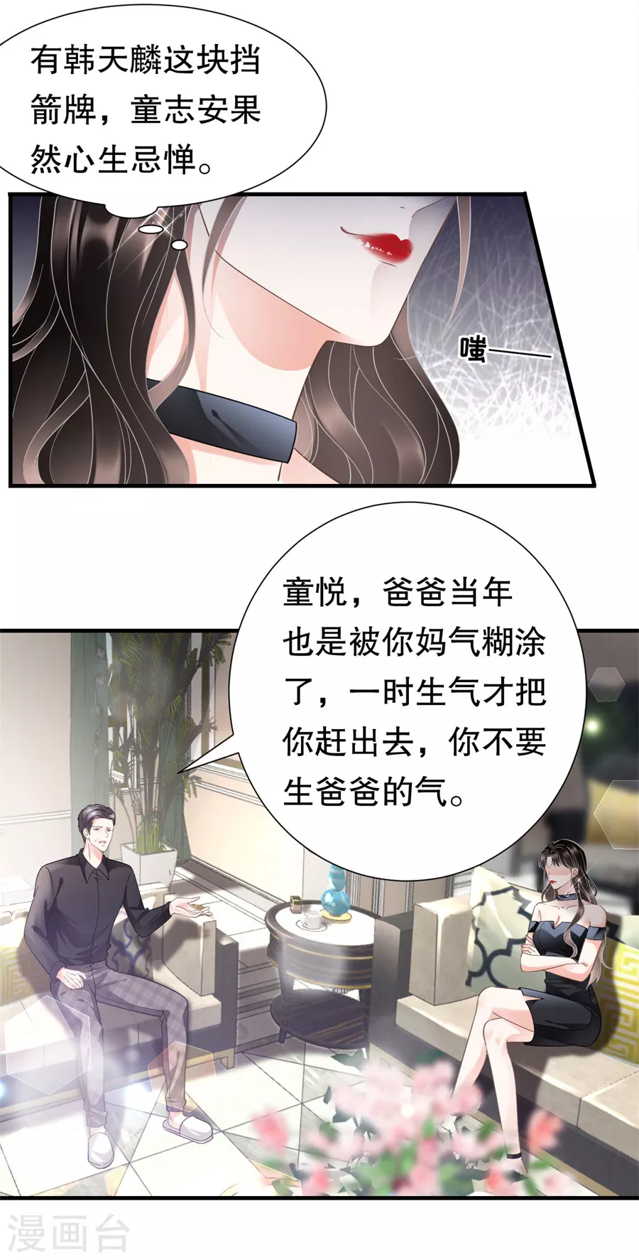 第8话 以一敌三6