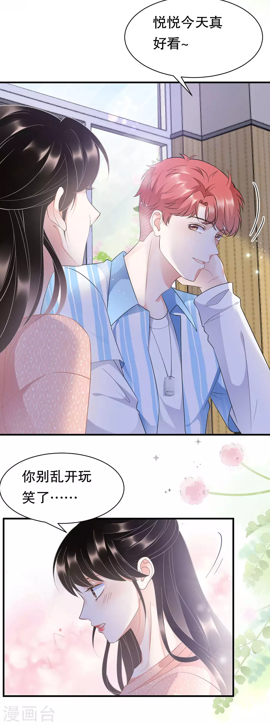 第10话 在线抓奸7