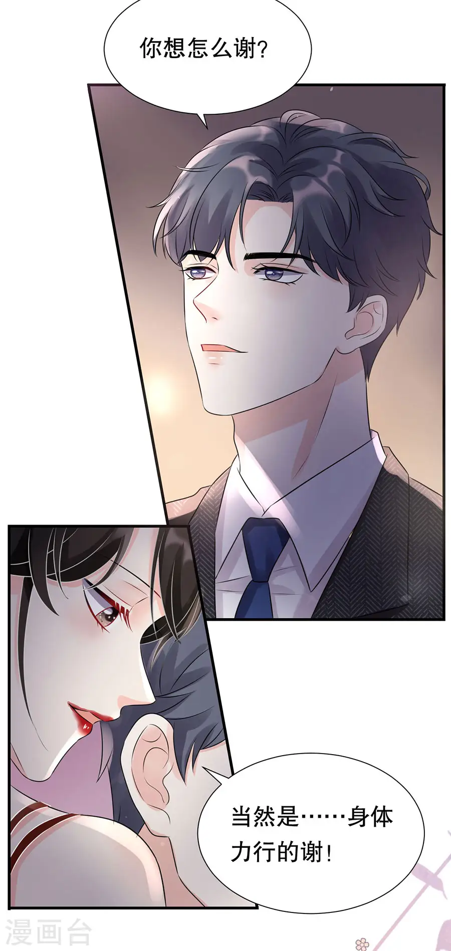第3话 身体力行的谢他22