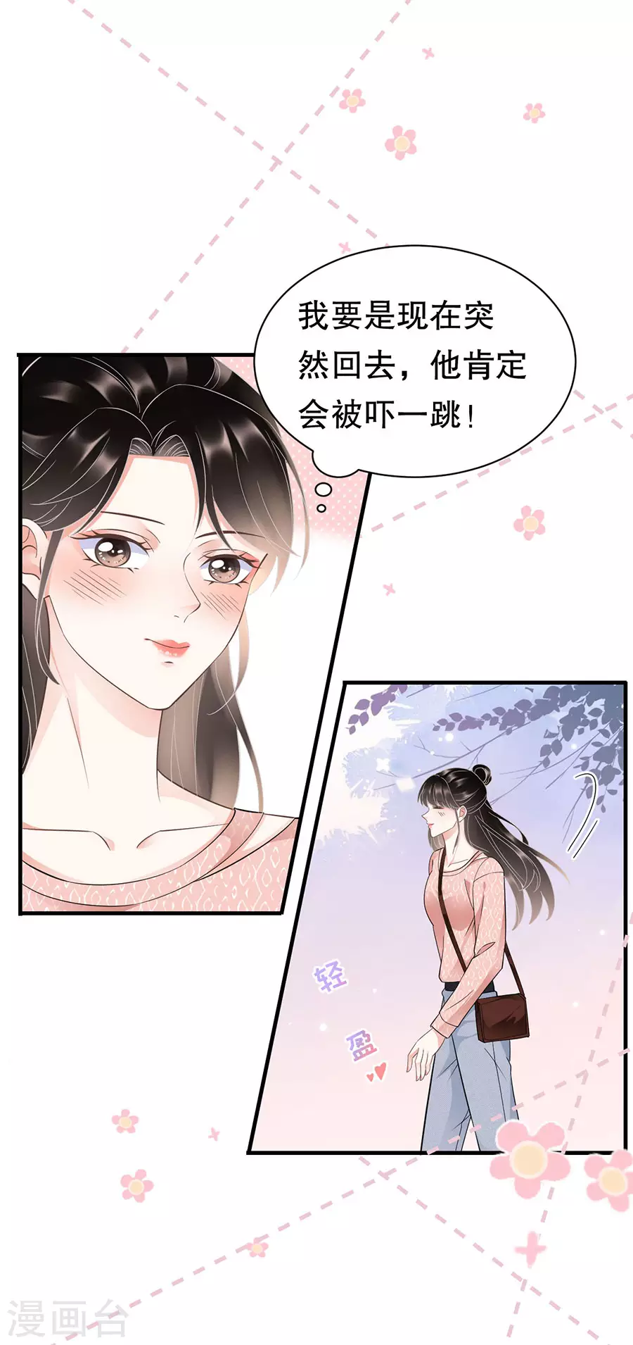 第10话 在线抓奸11