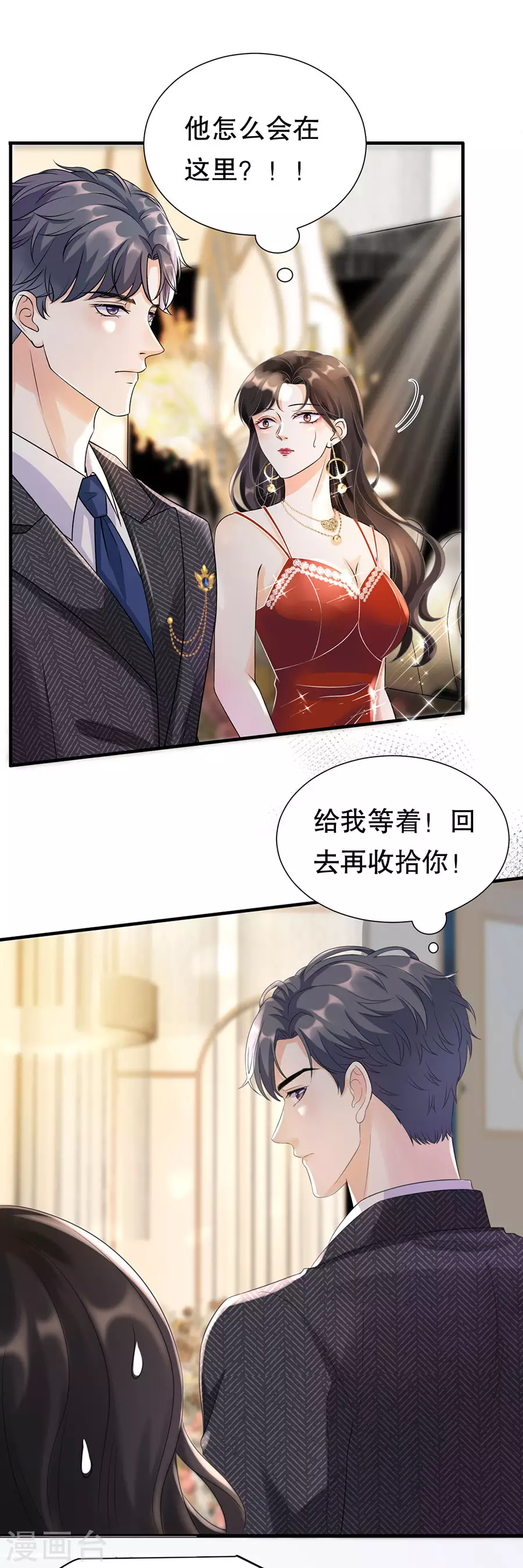 第3话 身体力行的谢他2