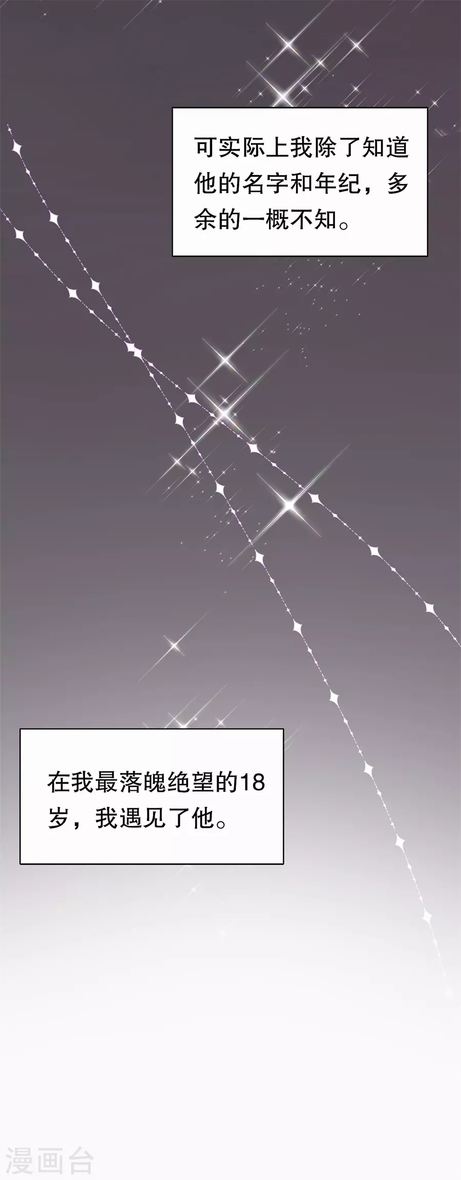 第1话 好戏开场18