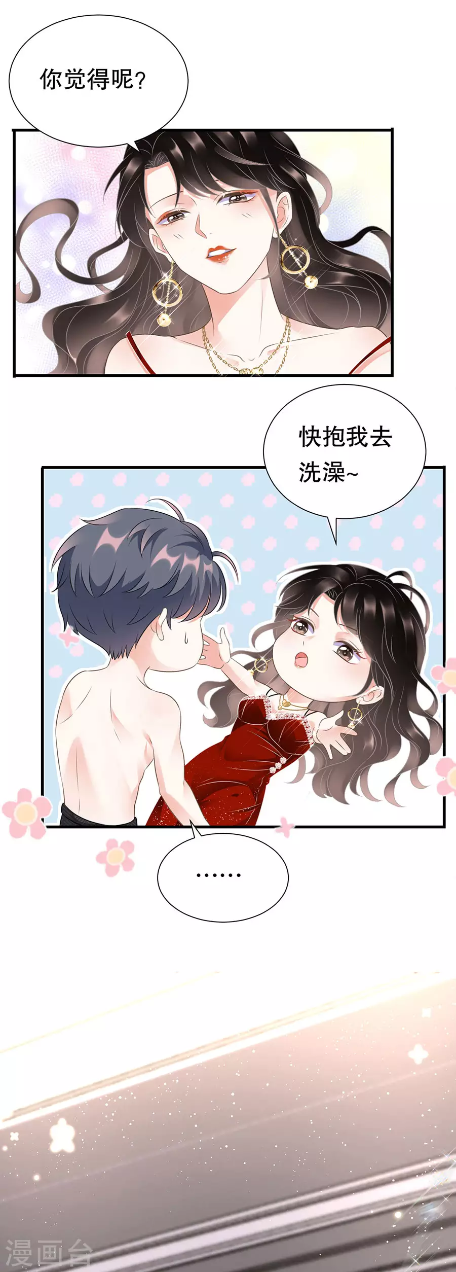 第4话 第一富商12