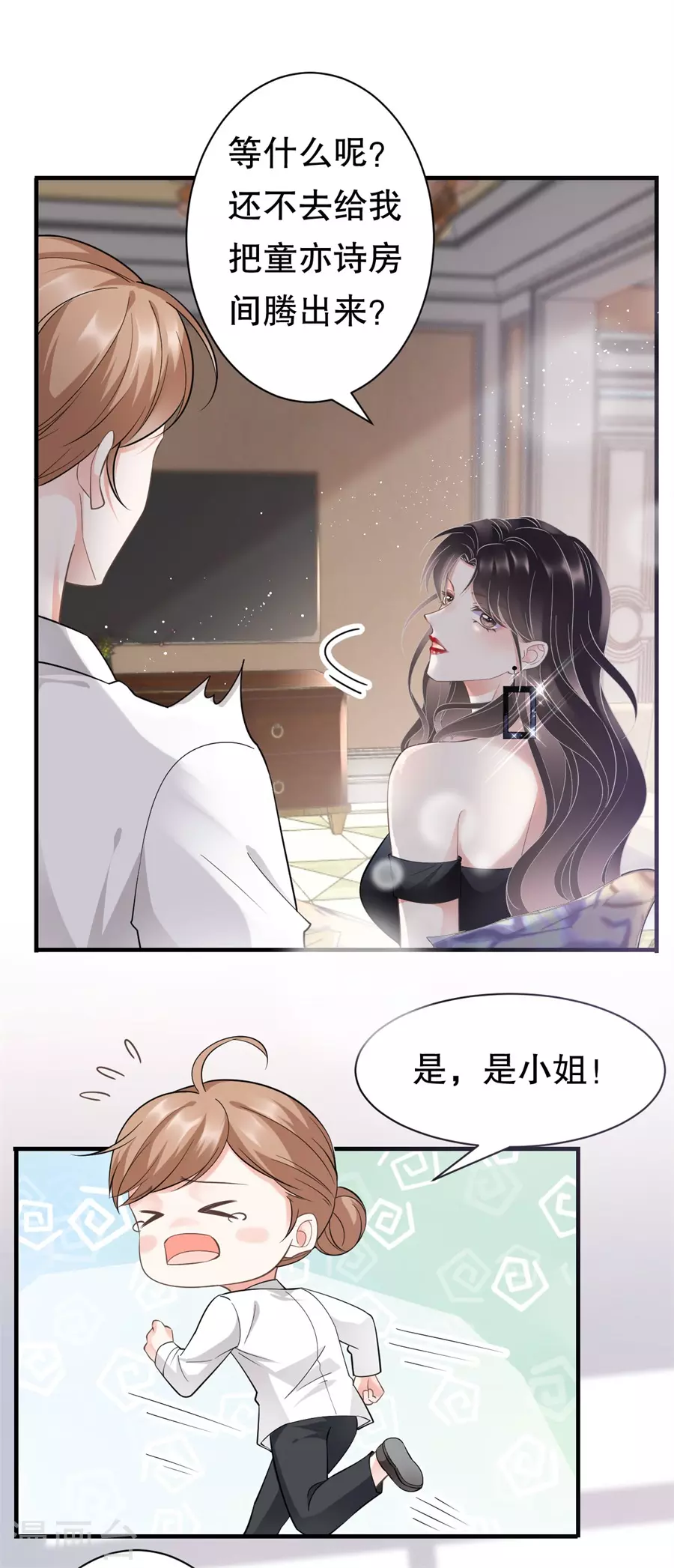 第8话 以一敌三14