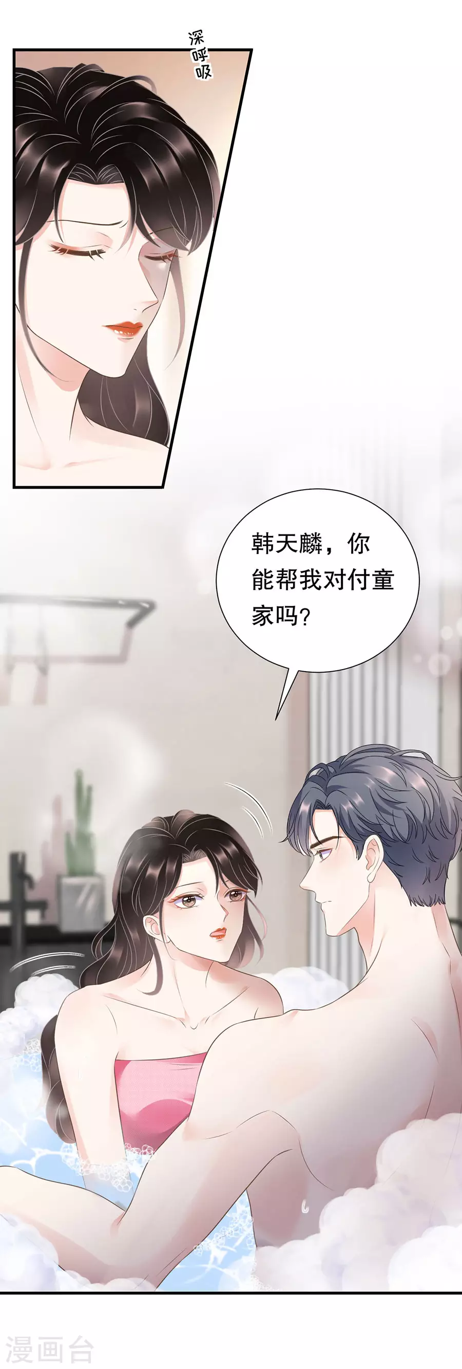 第4话 第一富商19