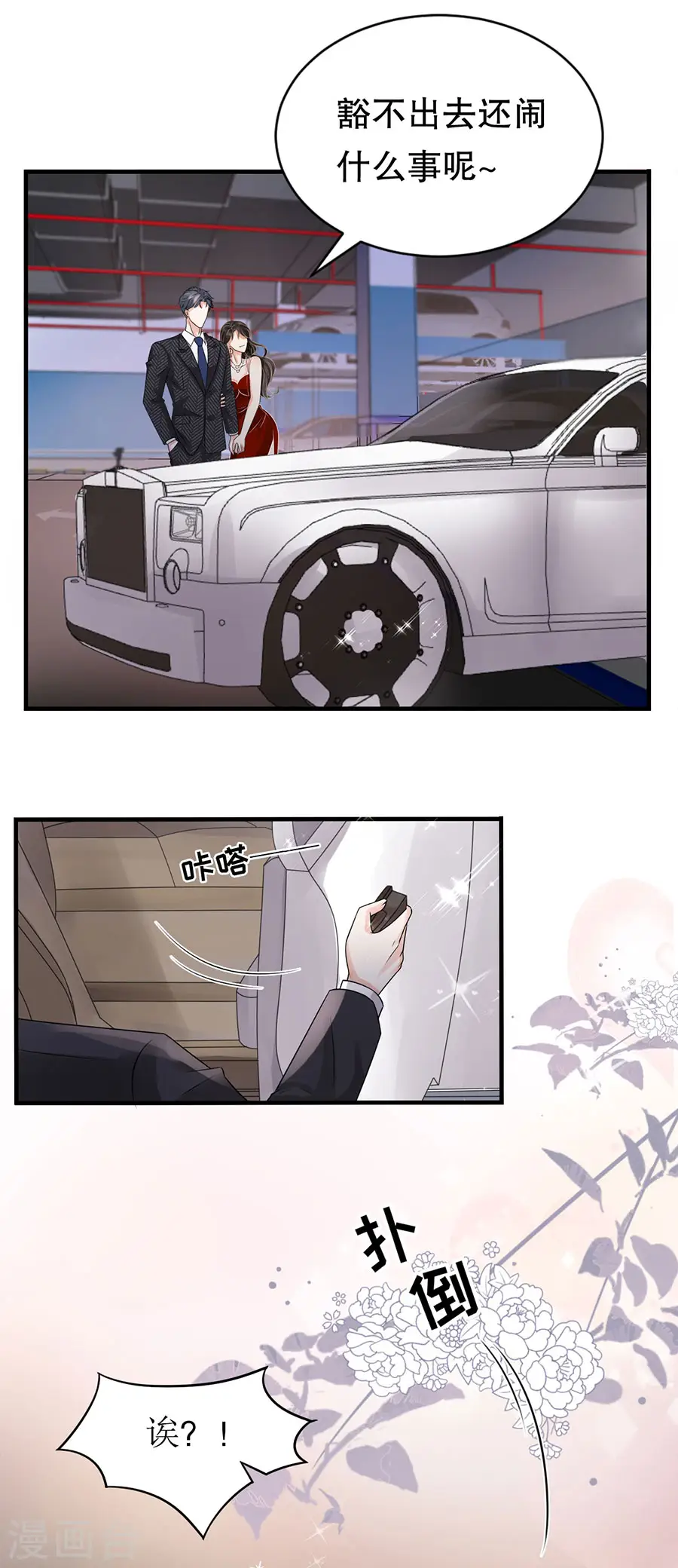 第3话 身体力行的谢他15