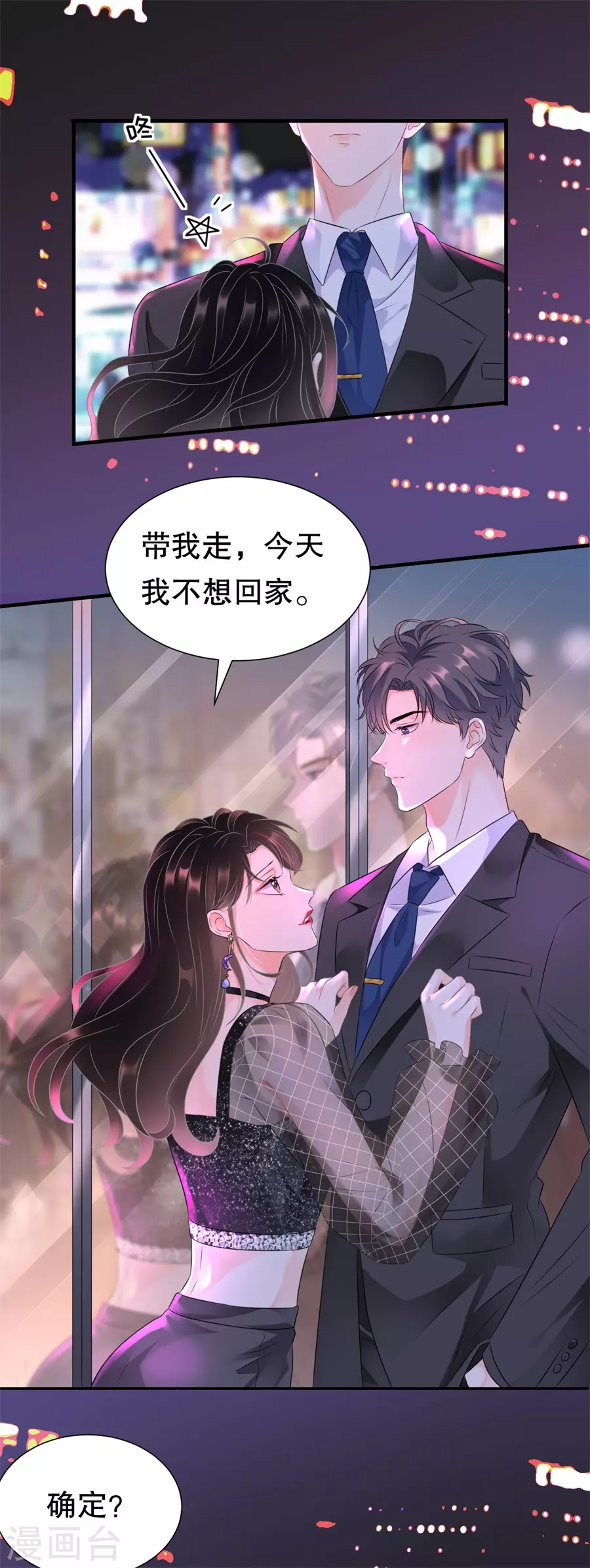 第1话 好戏开场20