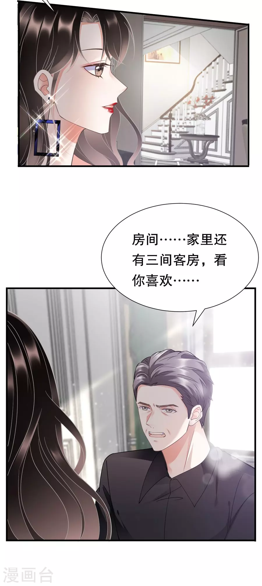 第8话 以一敌三9