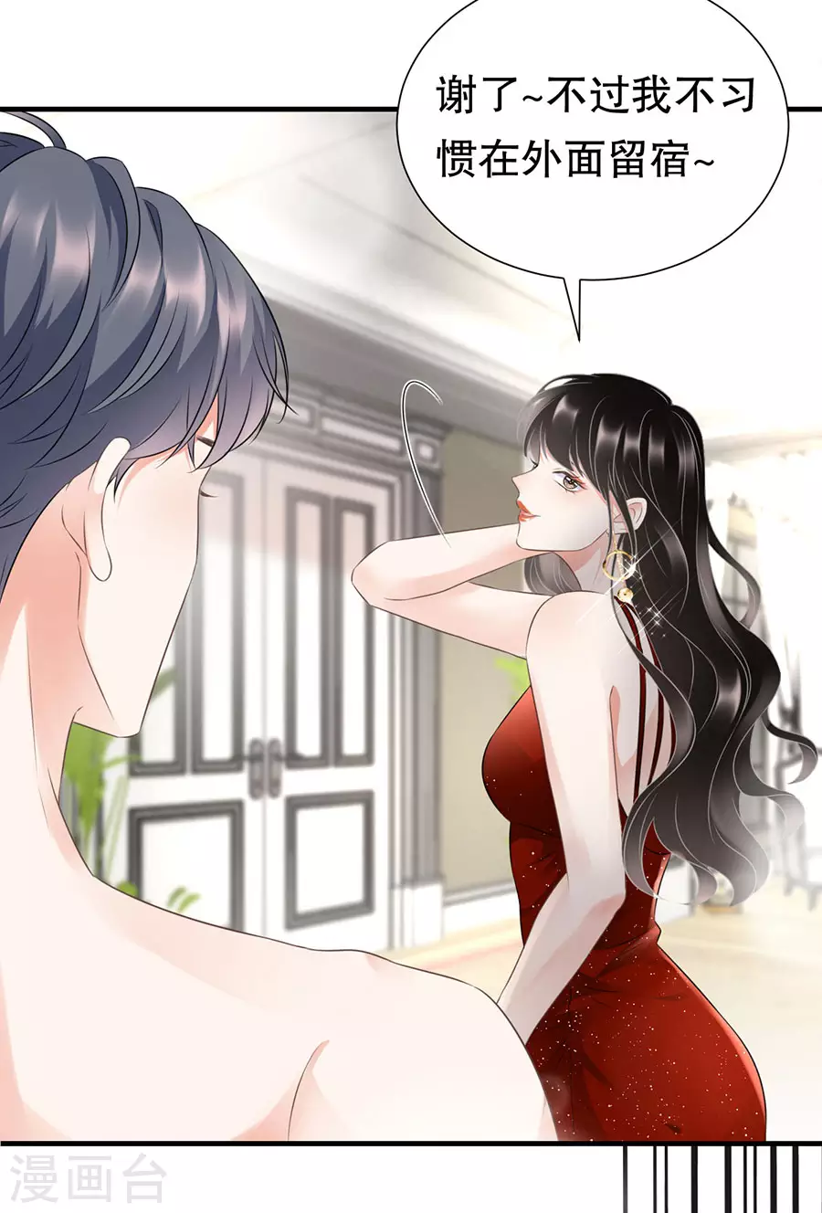 第5话 离开傅家12