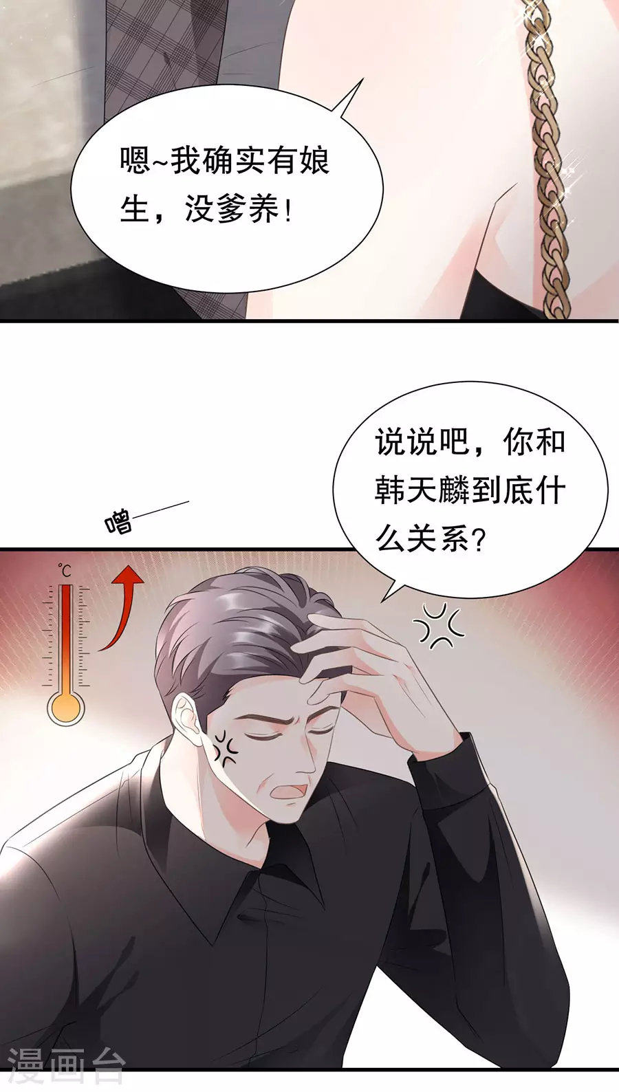 第7话 讨债19