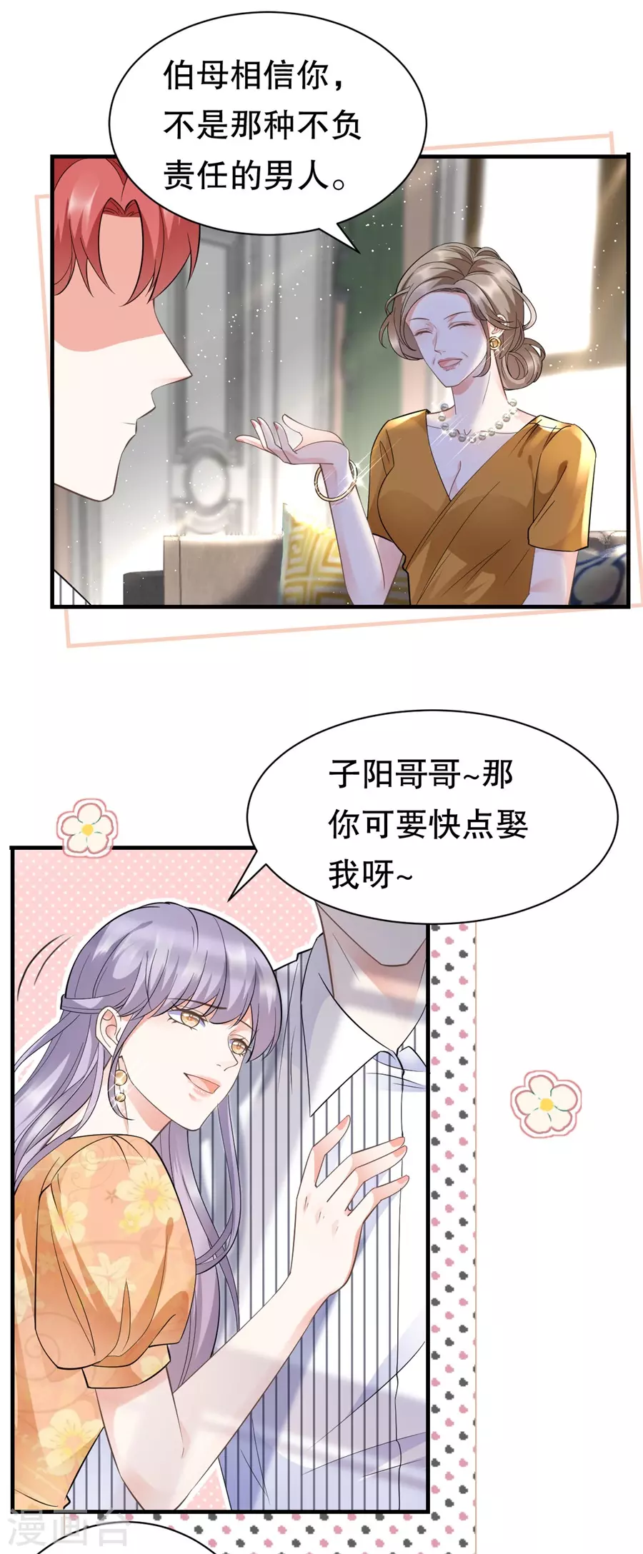 第9话 谈判23