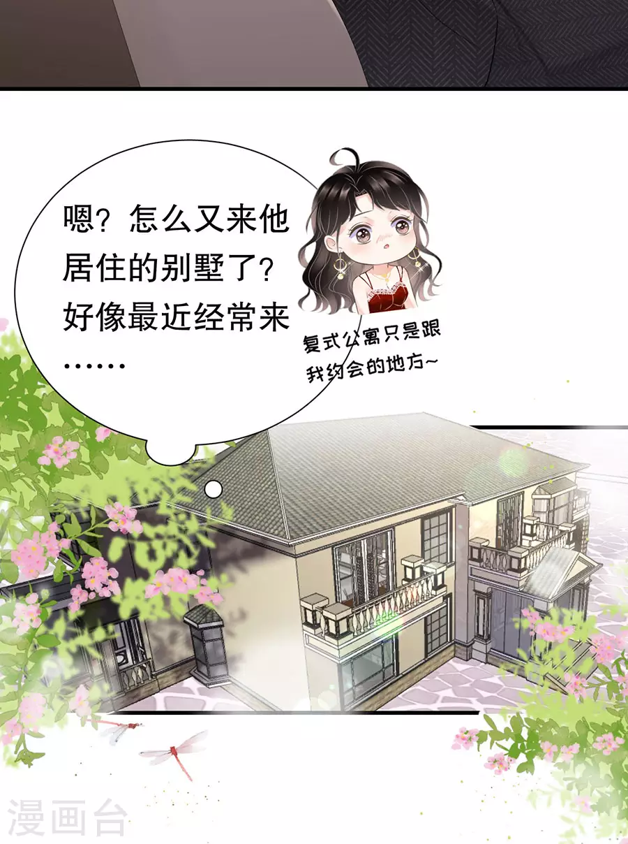 第4话 第一富商11