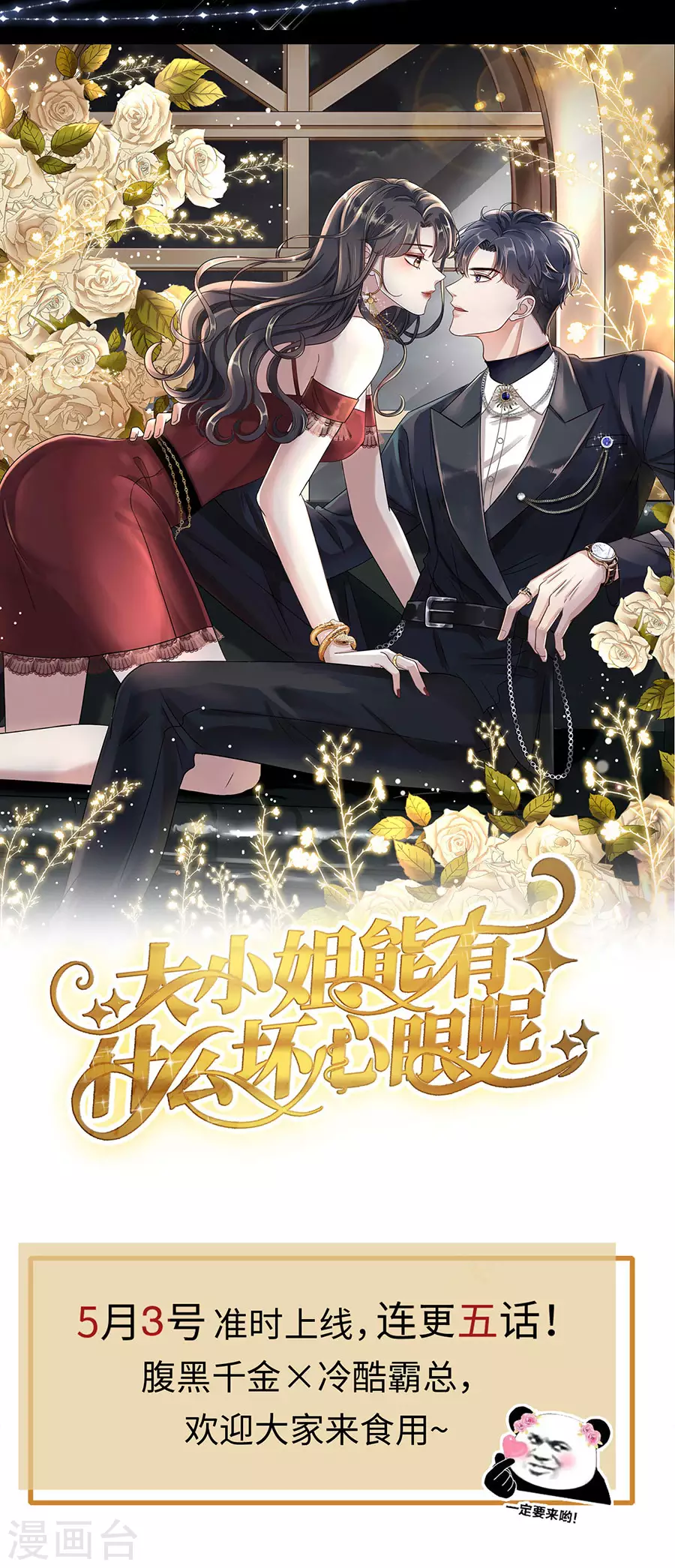 预告13