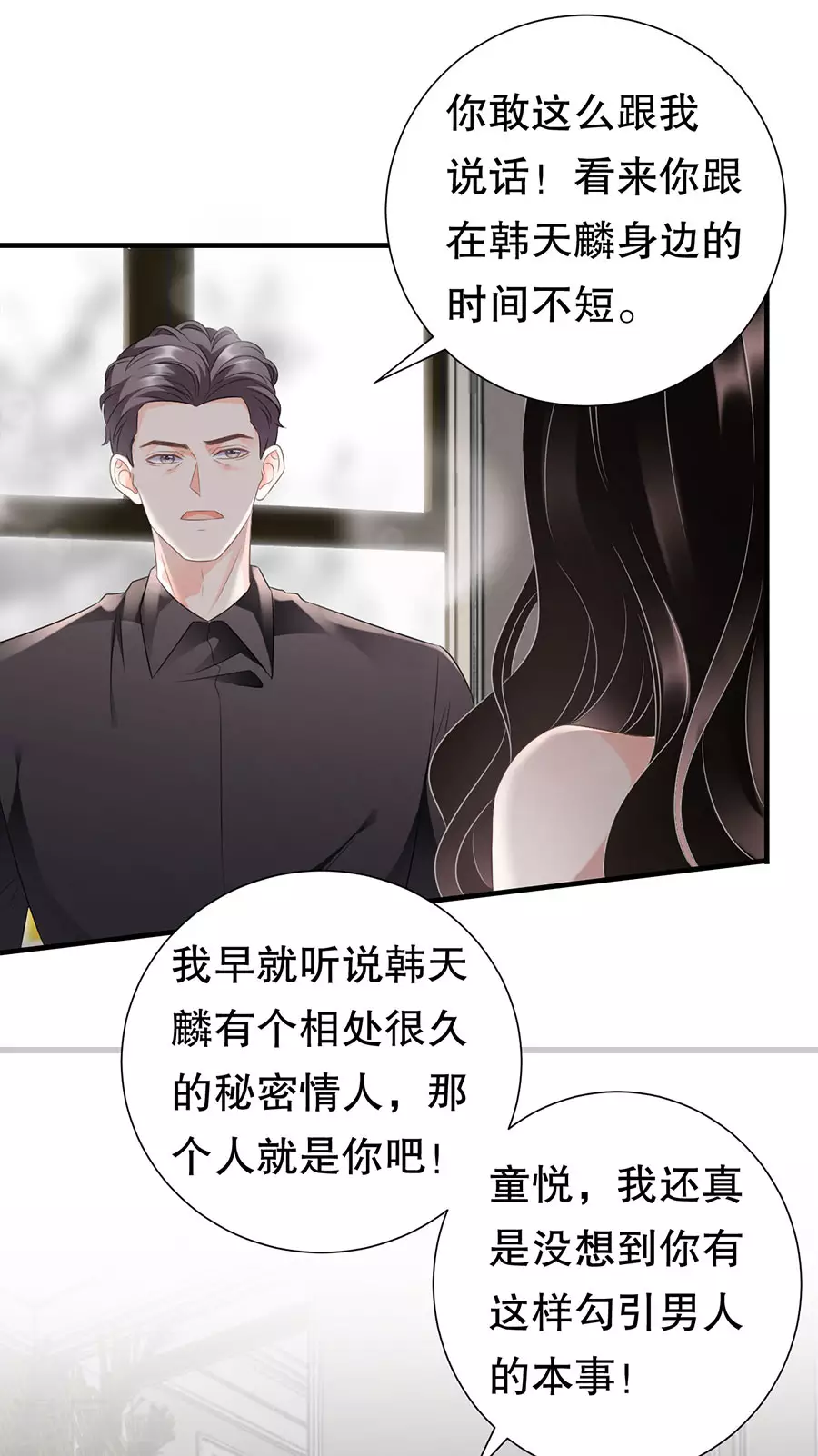 第7话 讨债22