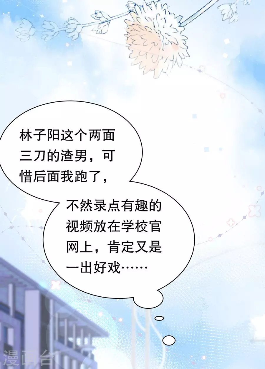 第10话 在线抓奸17