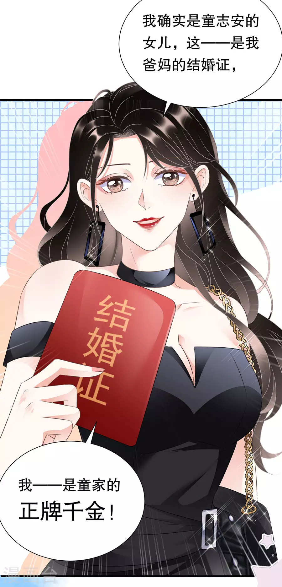 第7话 讨债7