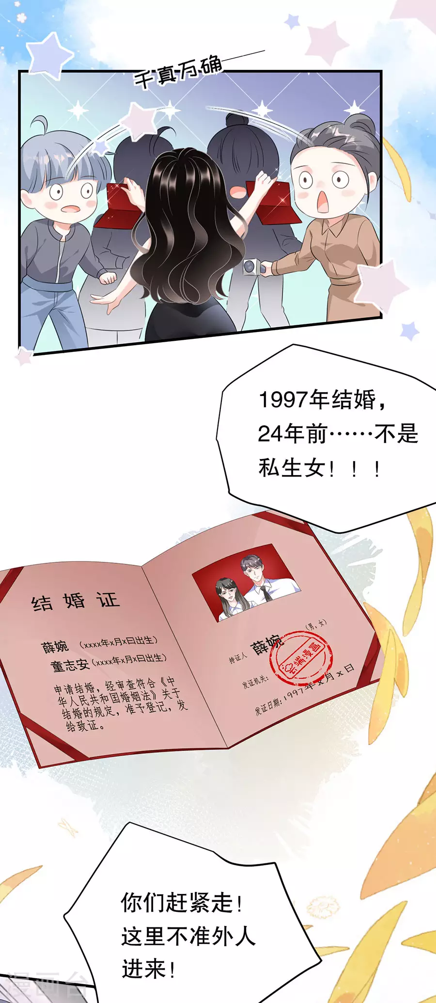 第7话 讨债8